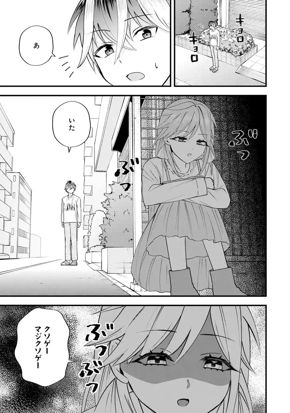 やり込んだ恋愛ゲームの悪役に転生したので、原作知識でヒロインを攻略します 第9話 - 51