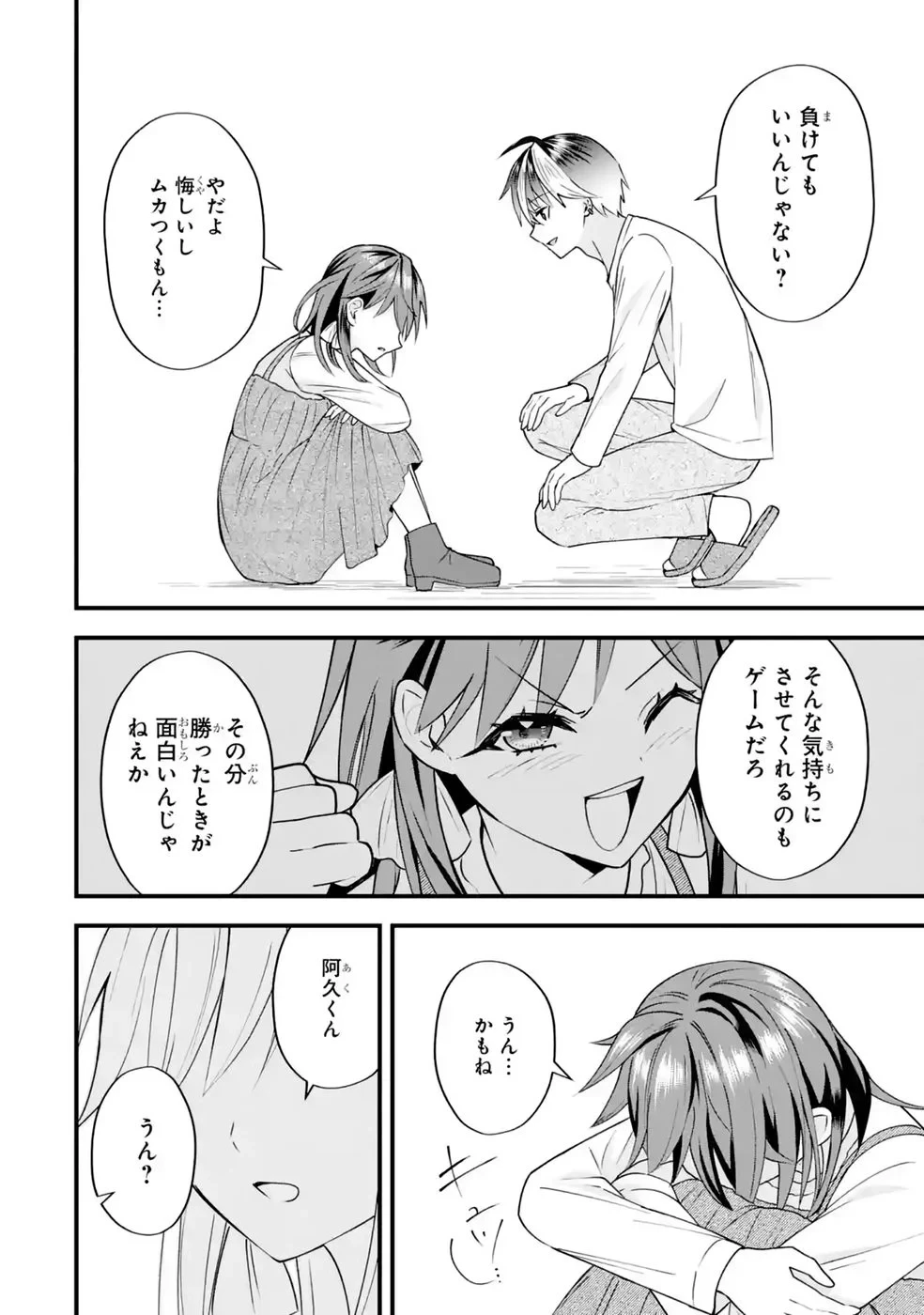 やり込んだ恋愛ゲームの悪役に転生したので、原作知識でヒロインを攻略します 第9話 - 52