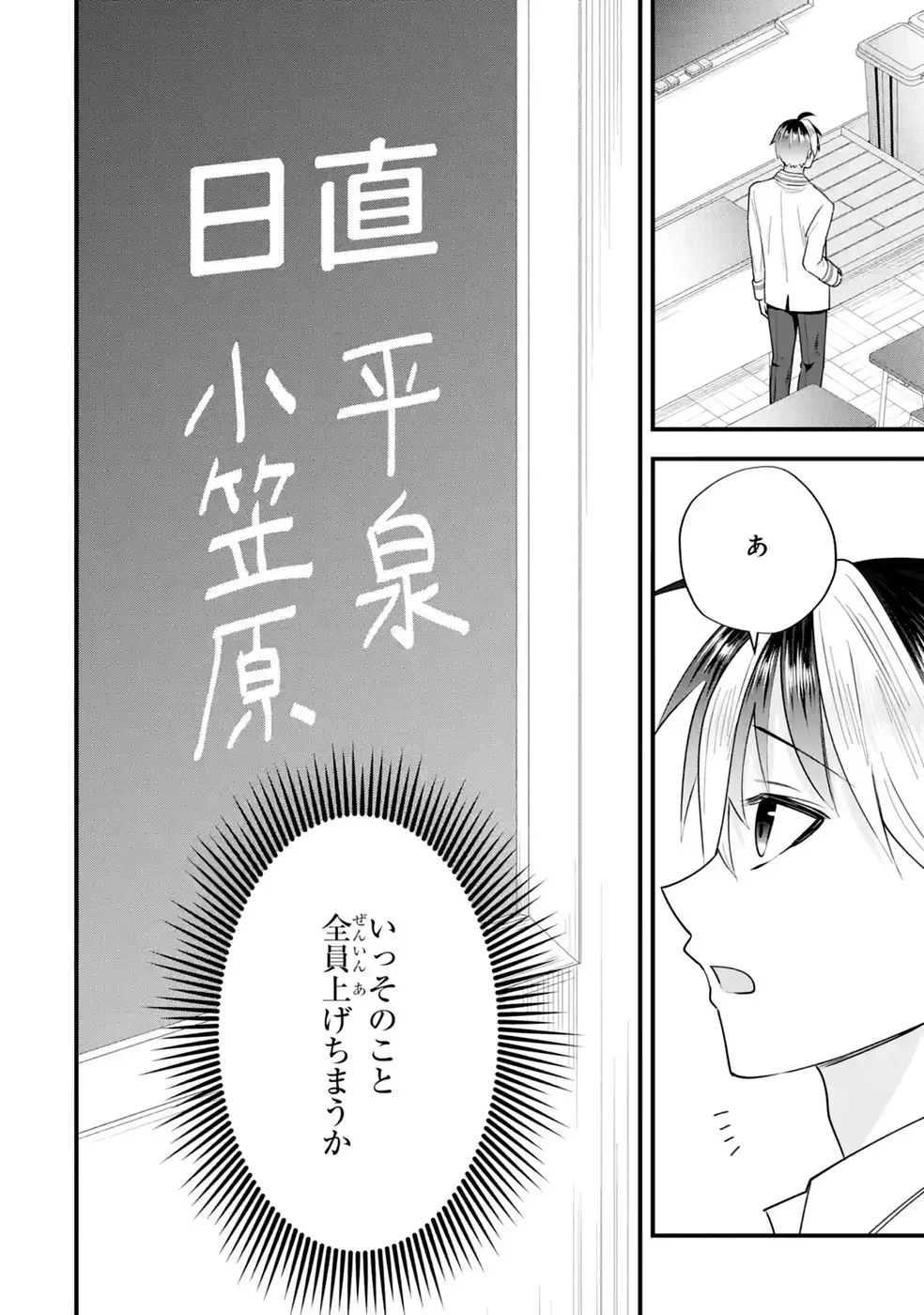やり込んだ恋愛ゲームの悪役に転生したので、原作知識でヒロインを攻略します 第8話 - 48