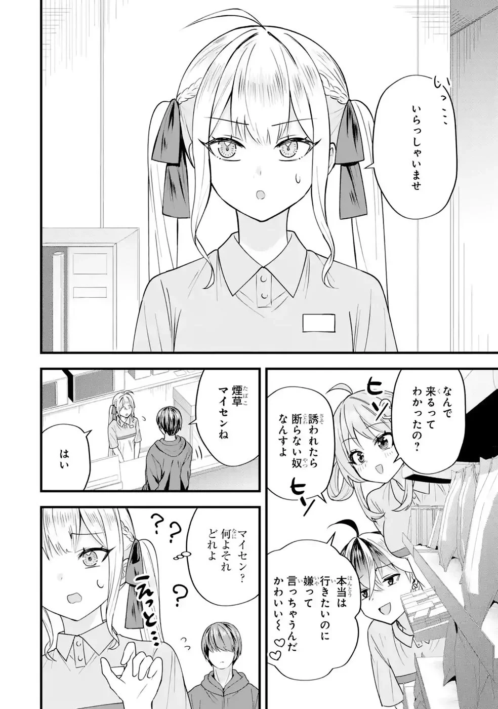 やり込んだ恋愛ゲームの悪役に転生したので、原作知識でヒロインを攻略します 第9話 - 60