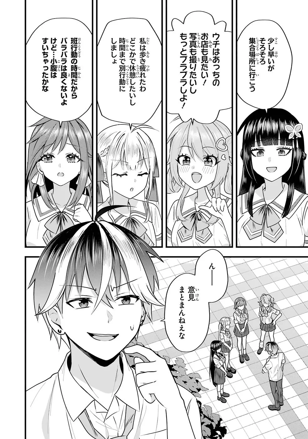 やり込んだ恋愛ゲームの悪役に転生したので、原作知識でヒロインを攻略します 第7話 - 4