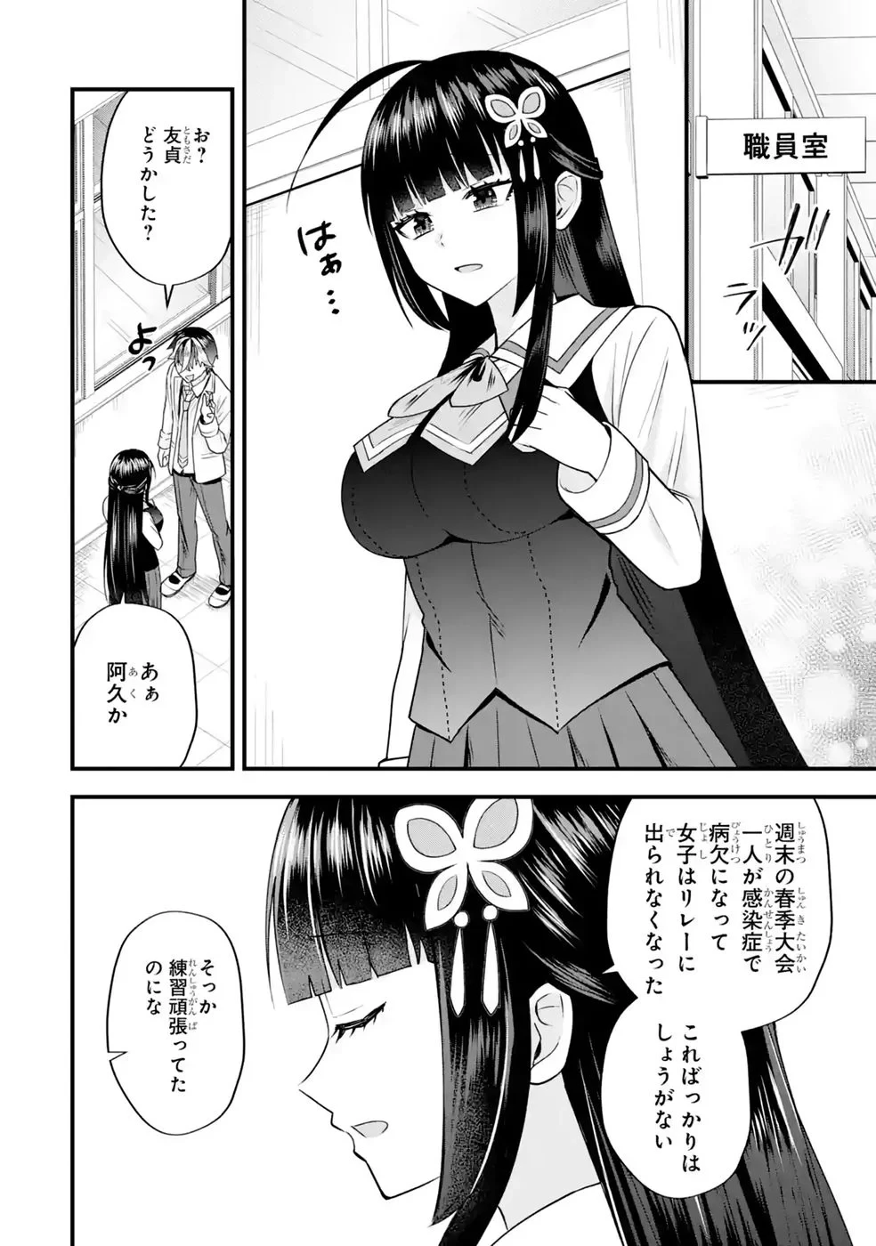 やり込んだ恋愛ゲームの悪役に転生したので、原作知識でヒロインを攻略します 第9話 - 64