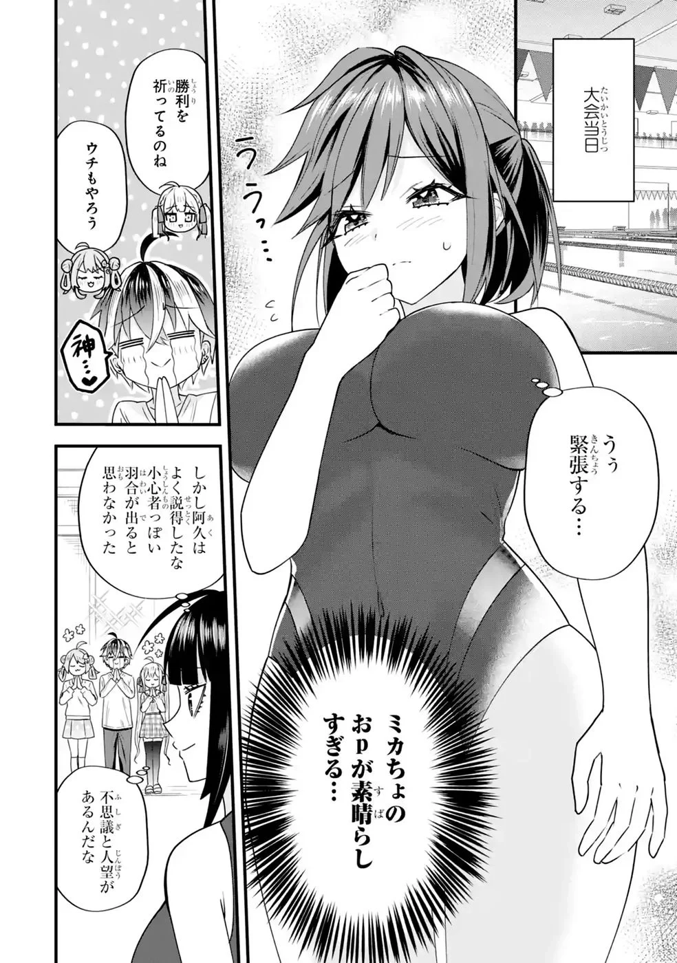 やり込んだ恋愛ゲームの悪役に転生したので、原作知識でヒロインを攻略します 第9話 - 68