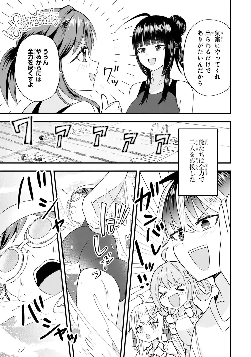 やり込んだ恋愛ゲームの悪役に転生したので、原作知識でヒロインを攻略します 第9話 - 69