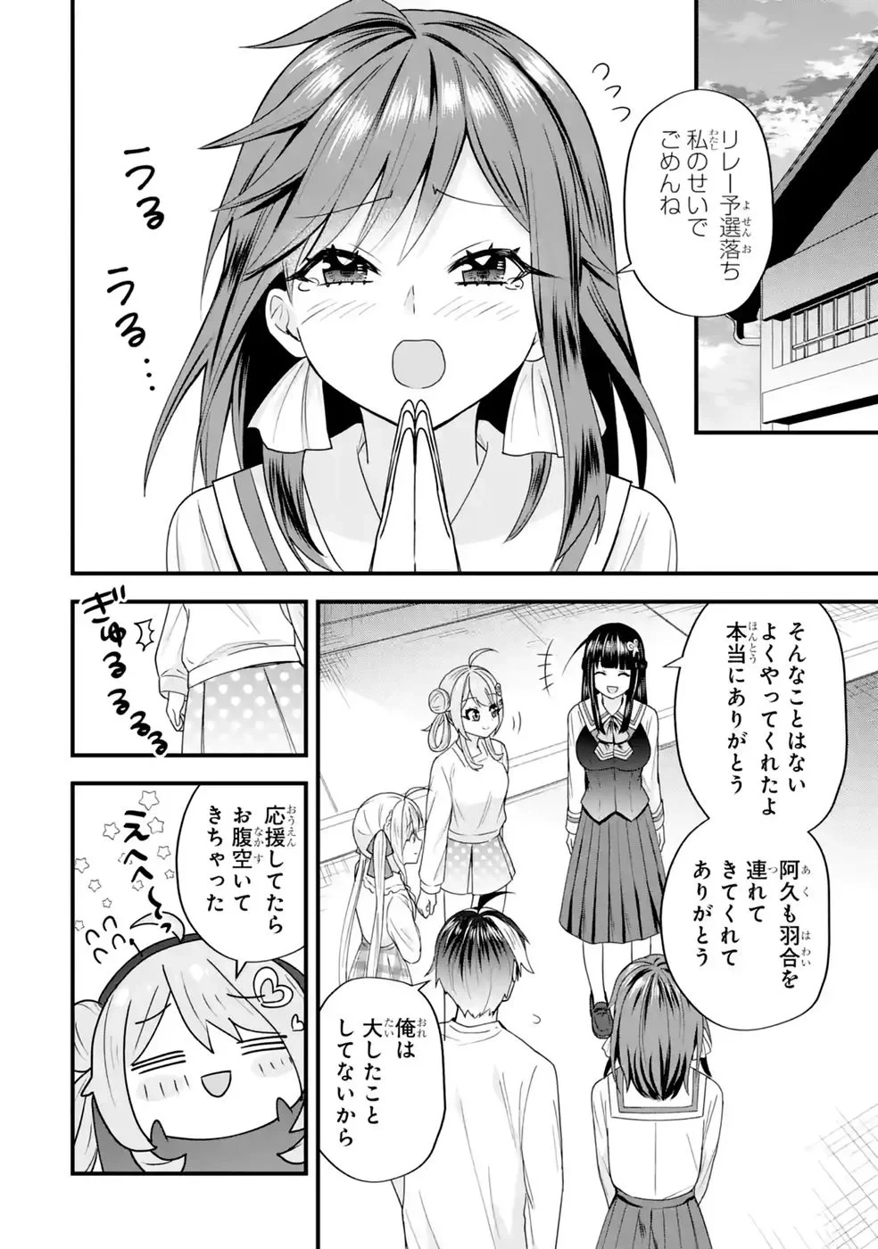 やり込んだ恋愛ゲームの悪役に転生したので、原作知識でヒロインを攻略します 第9話 - 70
