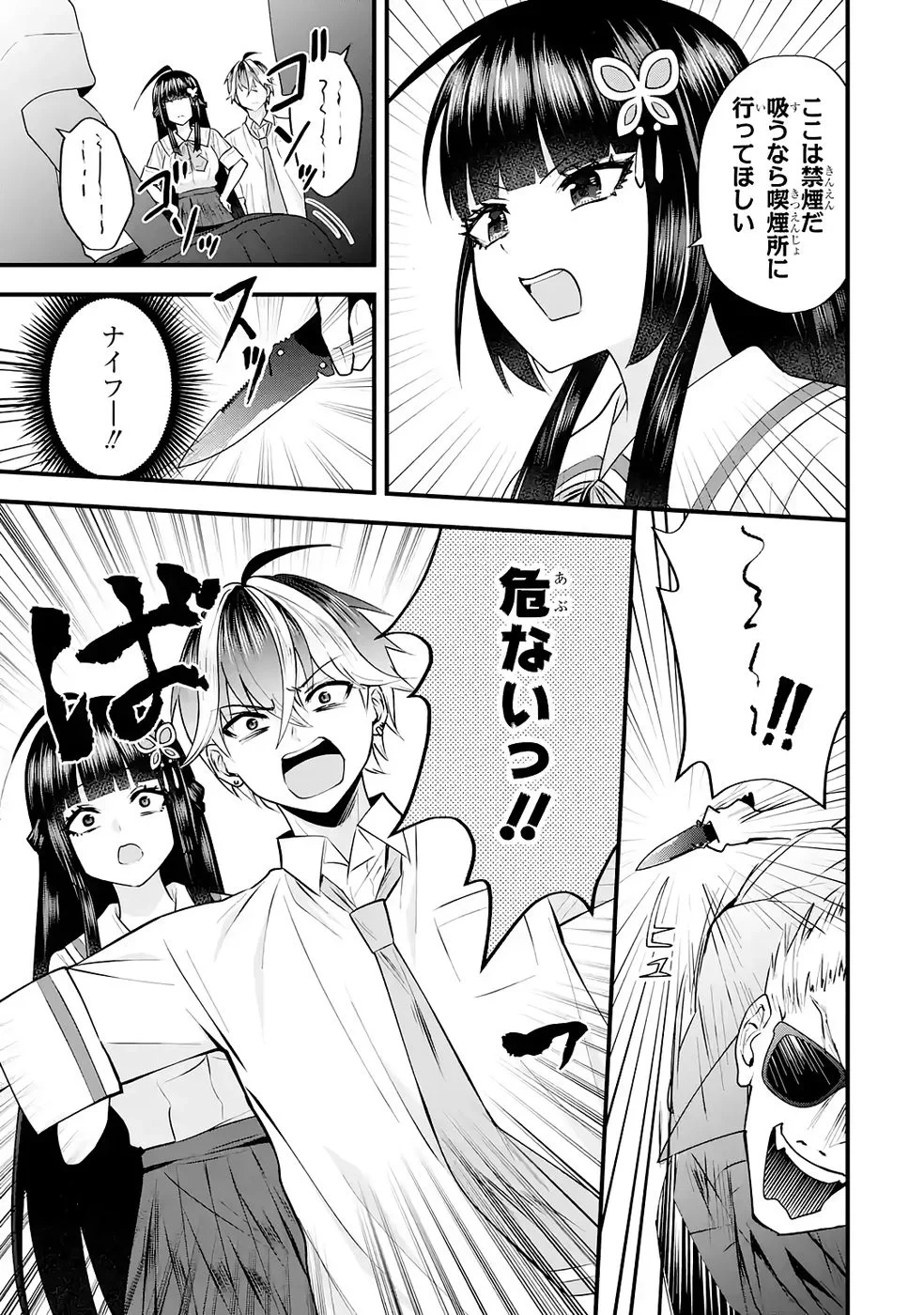 やり込んだ恋愛ゲームの悪役に転生したので、原作知識でヒロインを攻略します 第7話 - 17