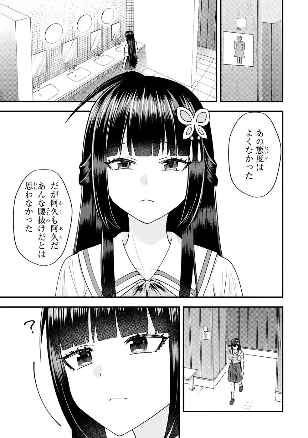 やり込んだ恋愛ゲームの悪役に転生したので、原作知識でヒロインを攻略します 第7話 - 21