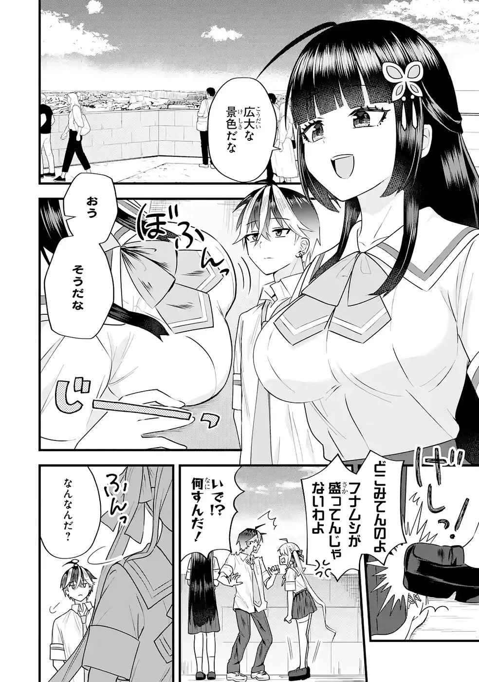 やり込んだ恋愛ゲームの悪役に転生したので、原作知識でヒロインを攻略します 第7話 - 24