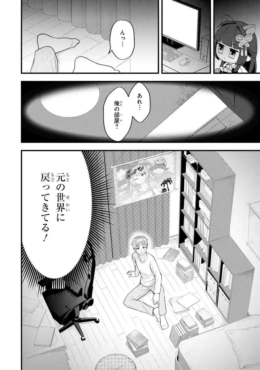 やり込んだ恋愛ゲームの悪役に転生したので、原作知識でヒロインを攻略します 第9話 - 80