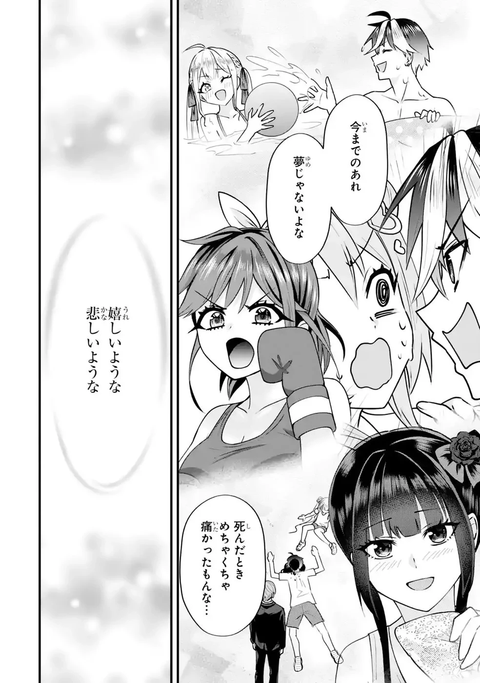 やり込んだ恋愛ゲームの悪役に転生したので、原作知識でヒロインを攻略します 第9話 - 82