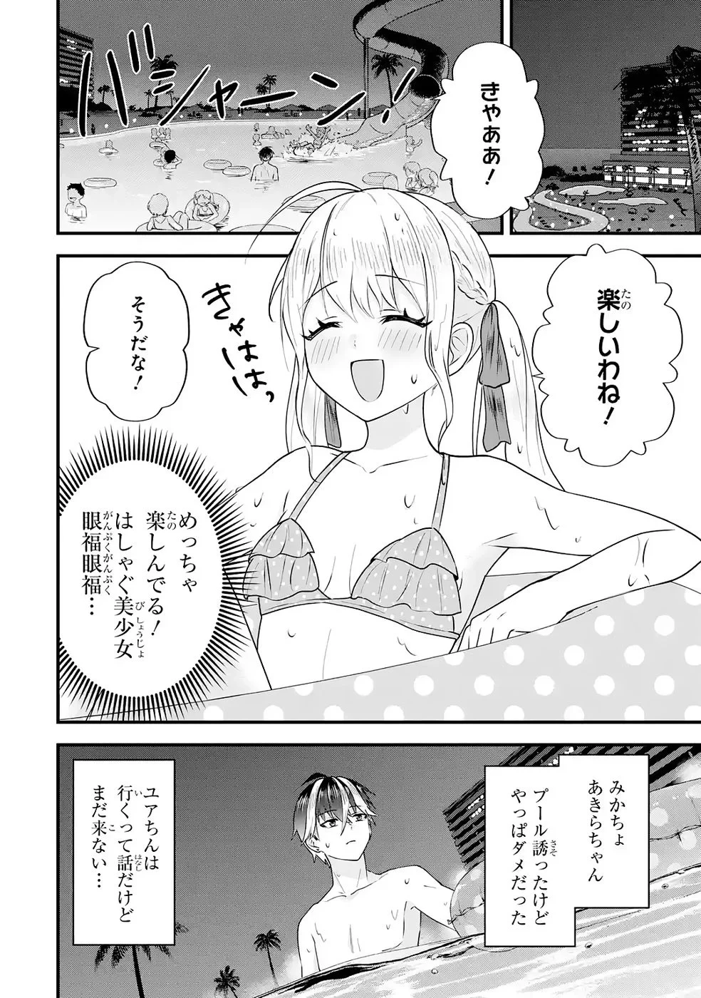 やり込んだ恋愛ゲームの悪役に転生したので、原作知識でヒロインを攻略します 第7話 - 30