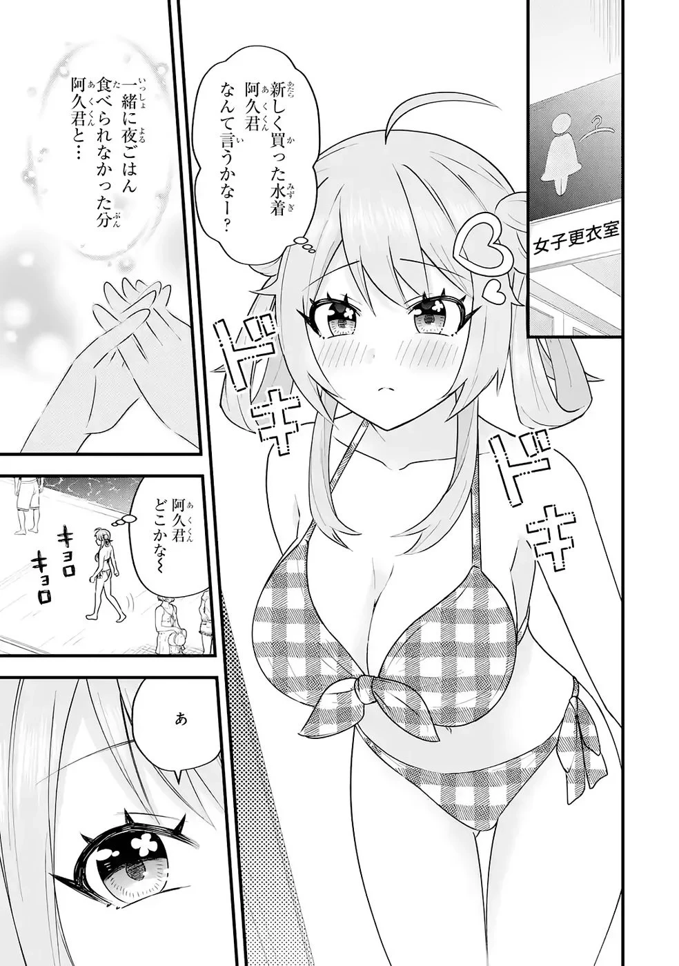 やり込んだ恋愛ゲームの悪役に転生したので、原作知識でヒロインを攻略します 第7話 - 31