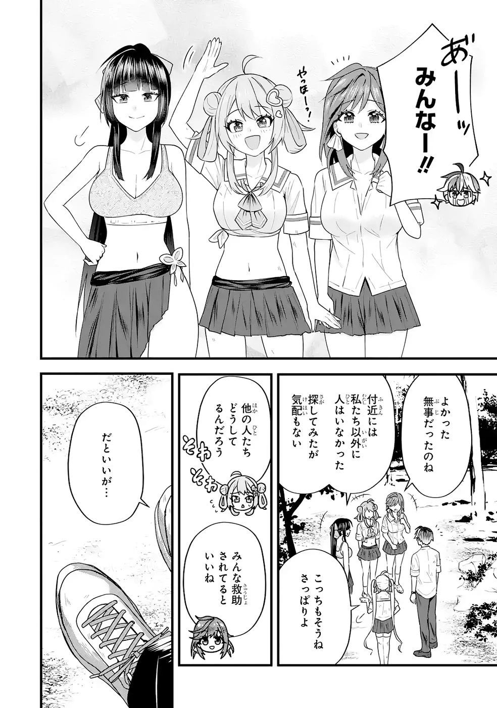 やり込んだ恋愛ゲームの悪役に転生したので、原作知識でヒロインを攻略します 第6話 - 8