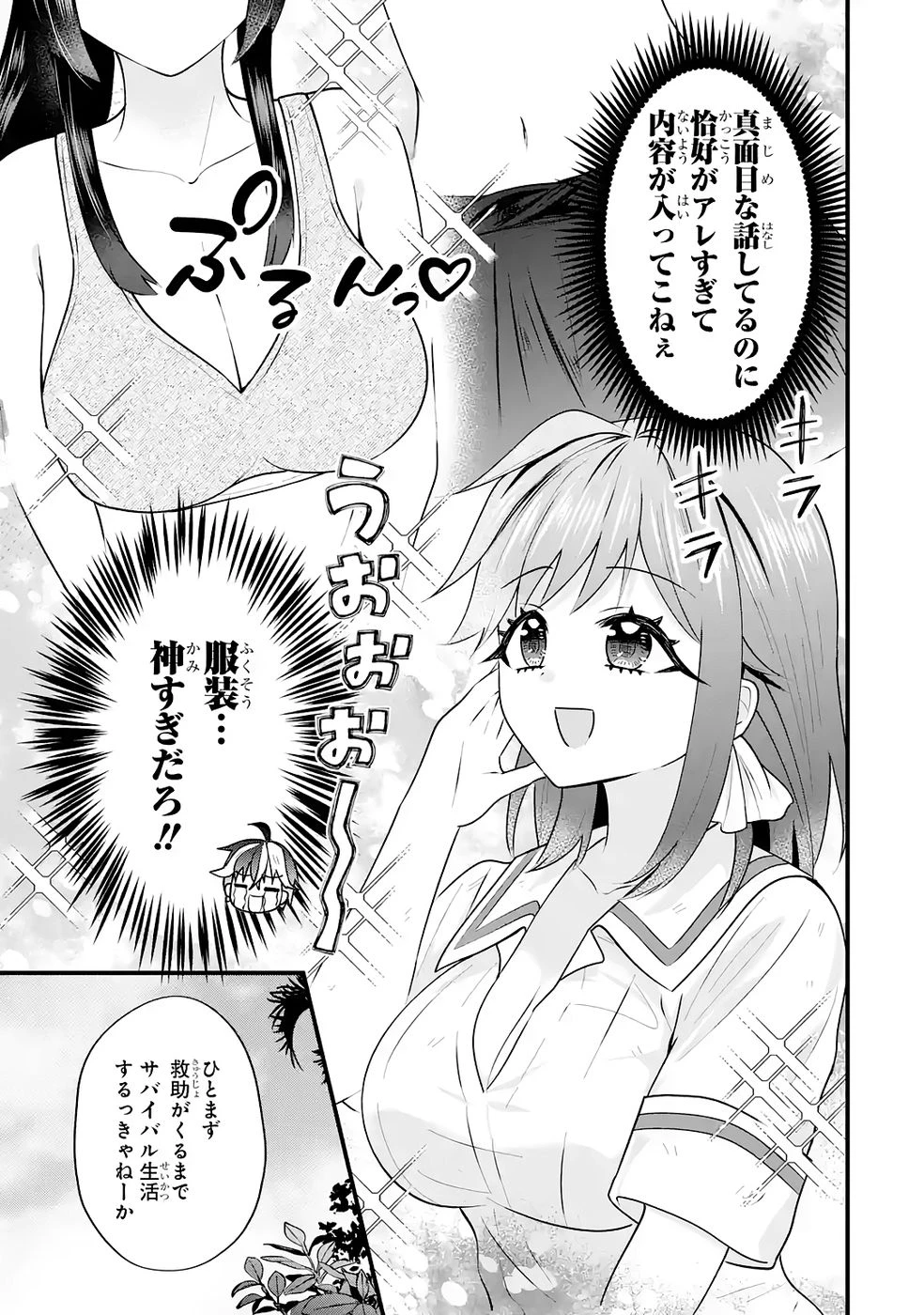 やり込んだ恋愛ゲームの悪役に転生したので、原作知識でヒロインを攻略します 第6話 - 9