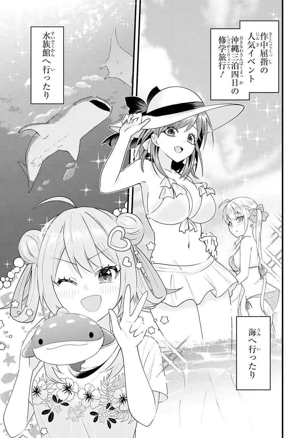 やり込んだ恋愛ゲームの悪役に転生したので、原作知識でヒロインを攻略します 第5話 - 3