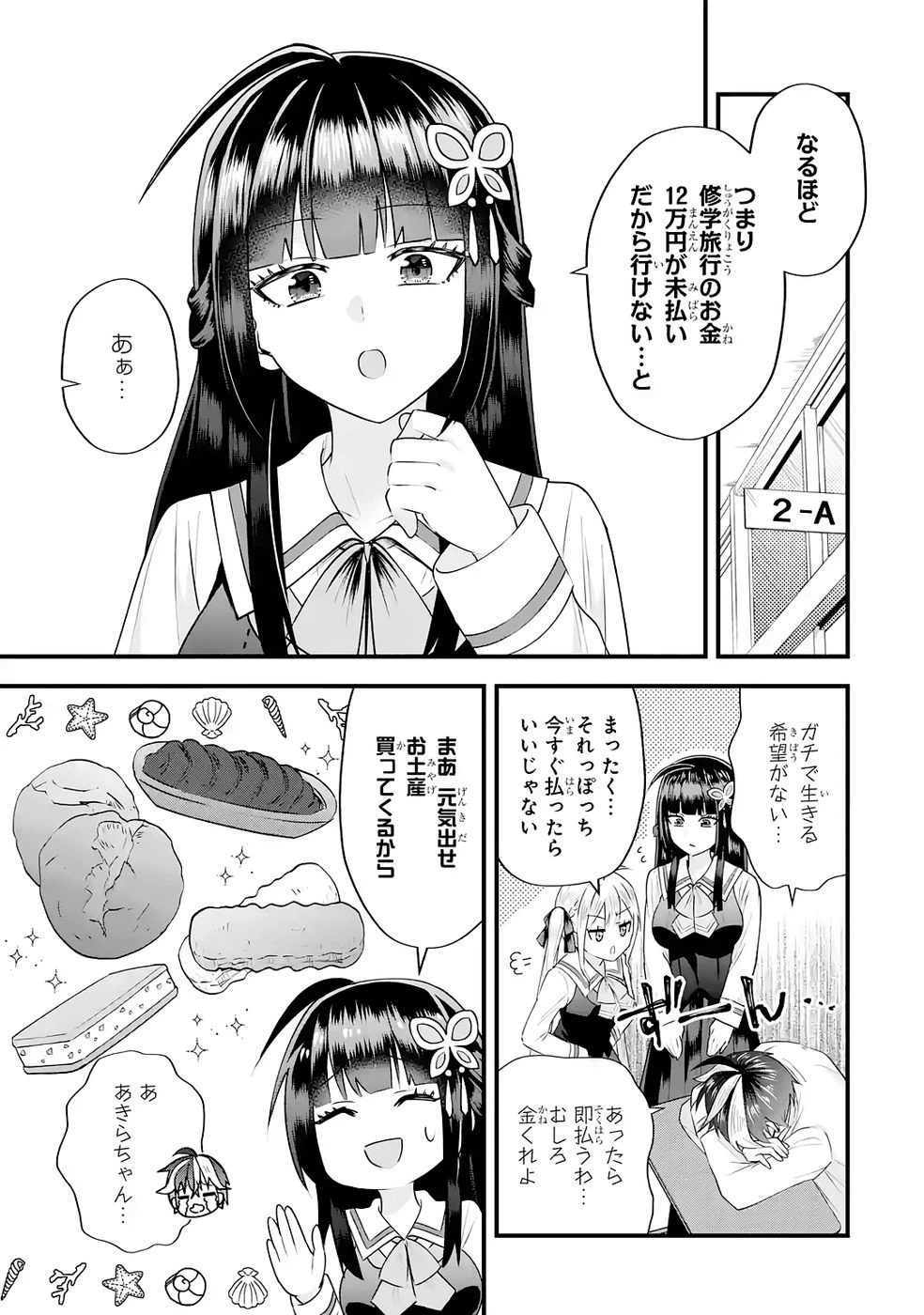 やり込んだ恋愛ゲームの悪役に転生したので、原作知識でヒロインを攻略します 第5話 - 5