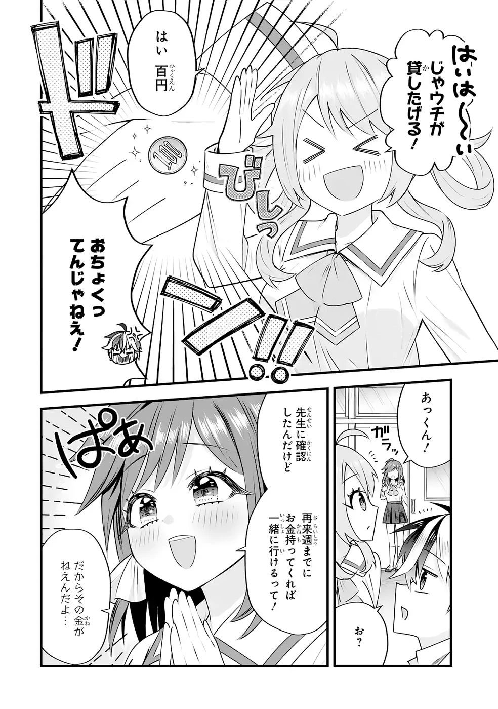 やり込んだ恋愛ゲームの悪役に転生したので、原作知識でヒロインを攻略します 第5話 - 6