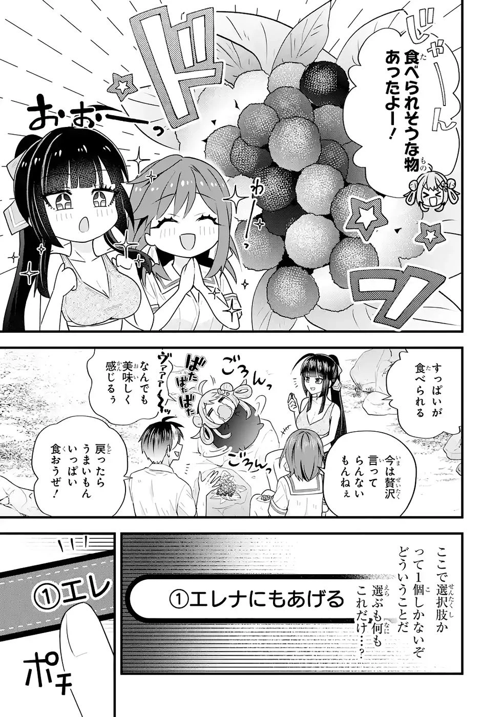 やり込んだ恋愛ゲームの悪役に転生したので、原作知識でヒロインを攻略します 第6話 - 15