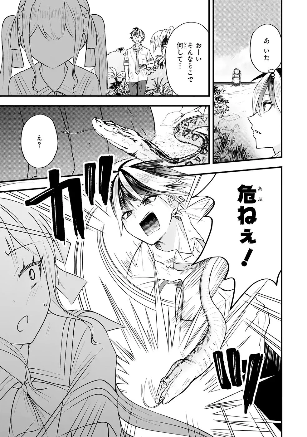 やり込んだ恋愛ゲームの悪役に転生したので、原作知識でヒロインを攻略します 第6話 - 17