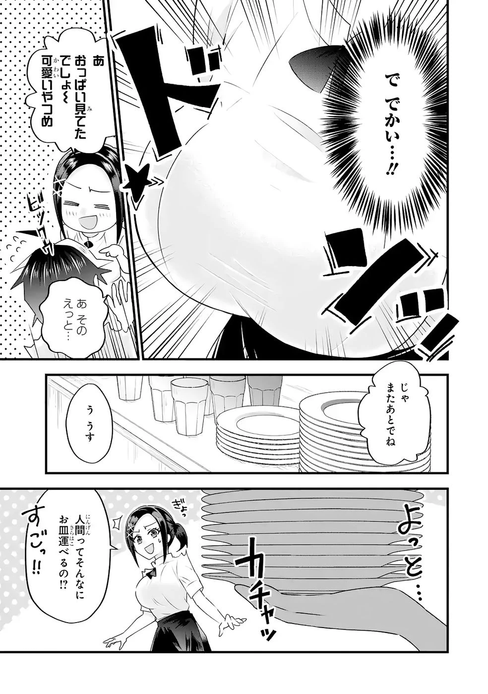 やり込んだ恋愛ゲームの悪役に転生したので、原作知識でヒロインを攻略します 第5話 - 11