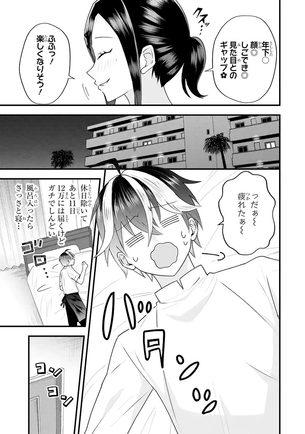 やり込んだ恋愛ゲームの悪役に転生したので、原作知識でヒロインを攻略します 第5話 - 13