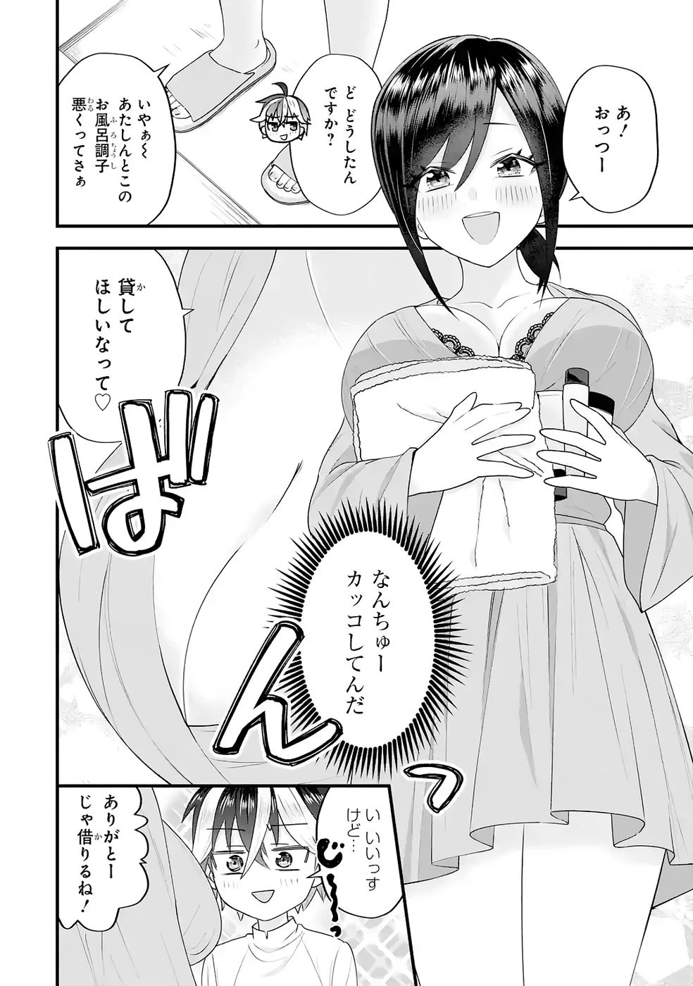 やり込んだ恋愛ゲームの悪役に転生したので、原作知識でヒロインを攻略します 第5話 - 14
