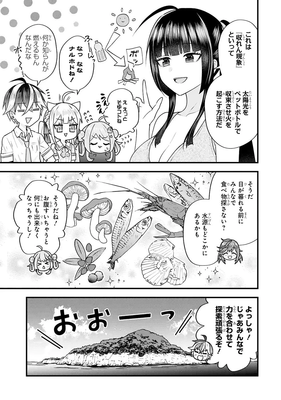 やり込んだ恋愛ゲームの悪役に転生したので、原作知識でヒロインを攻略します 第6話 - 27