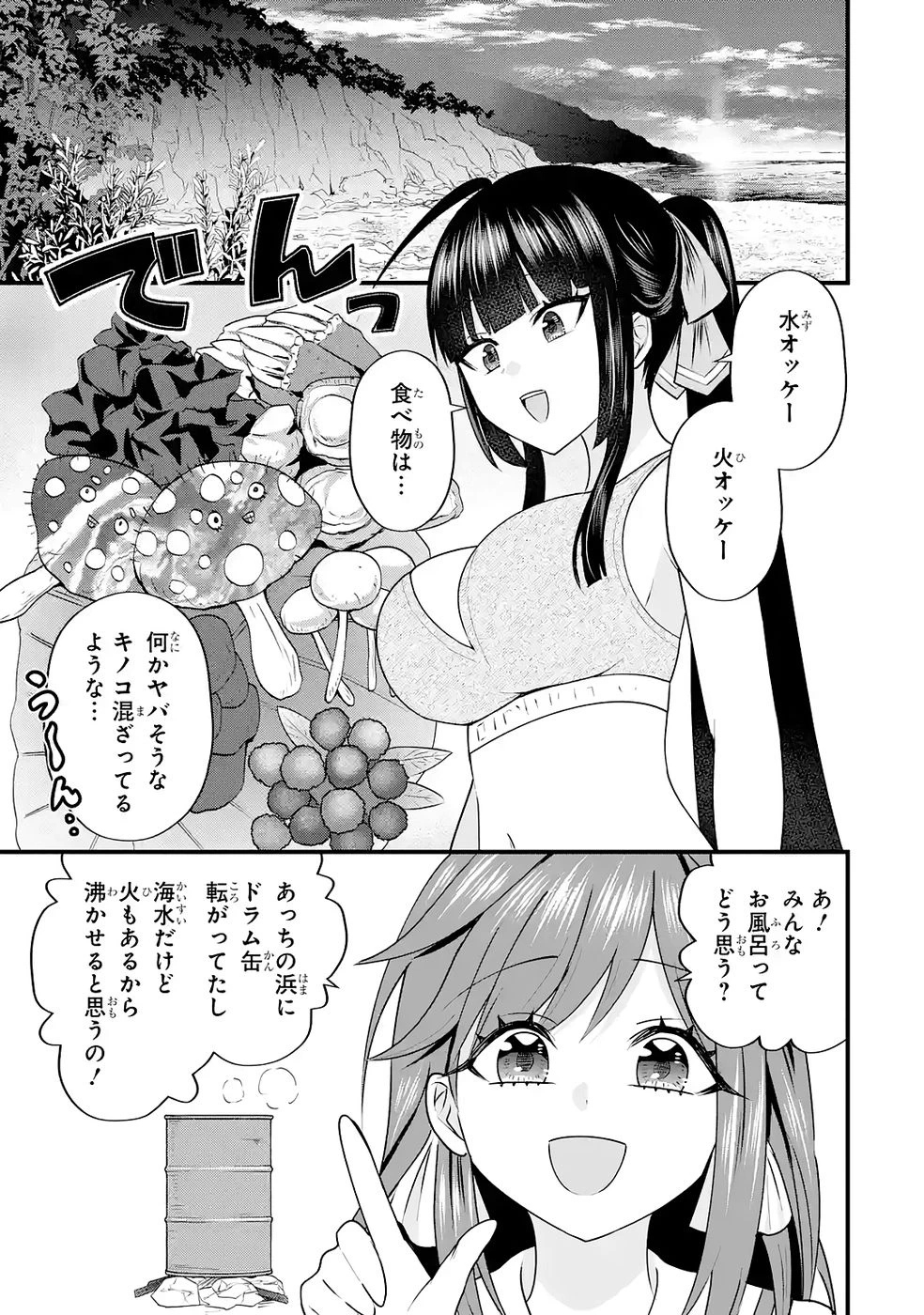 やり込んだ恋愛ゲームの悪役に転生したので、原作知識でヒロインを攻略します 第6話 - 29