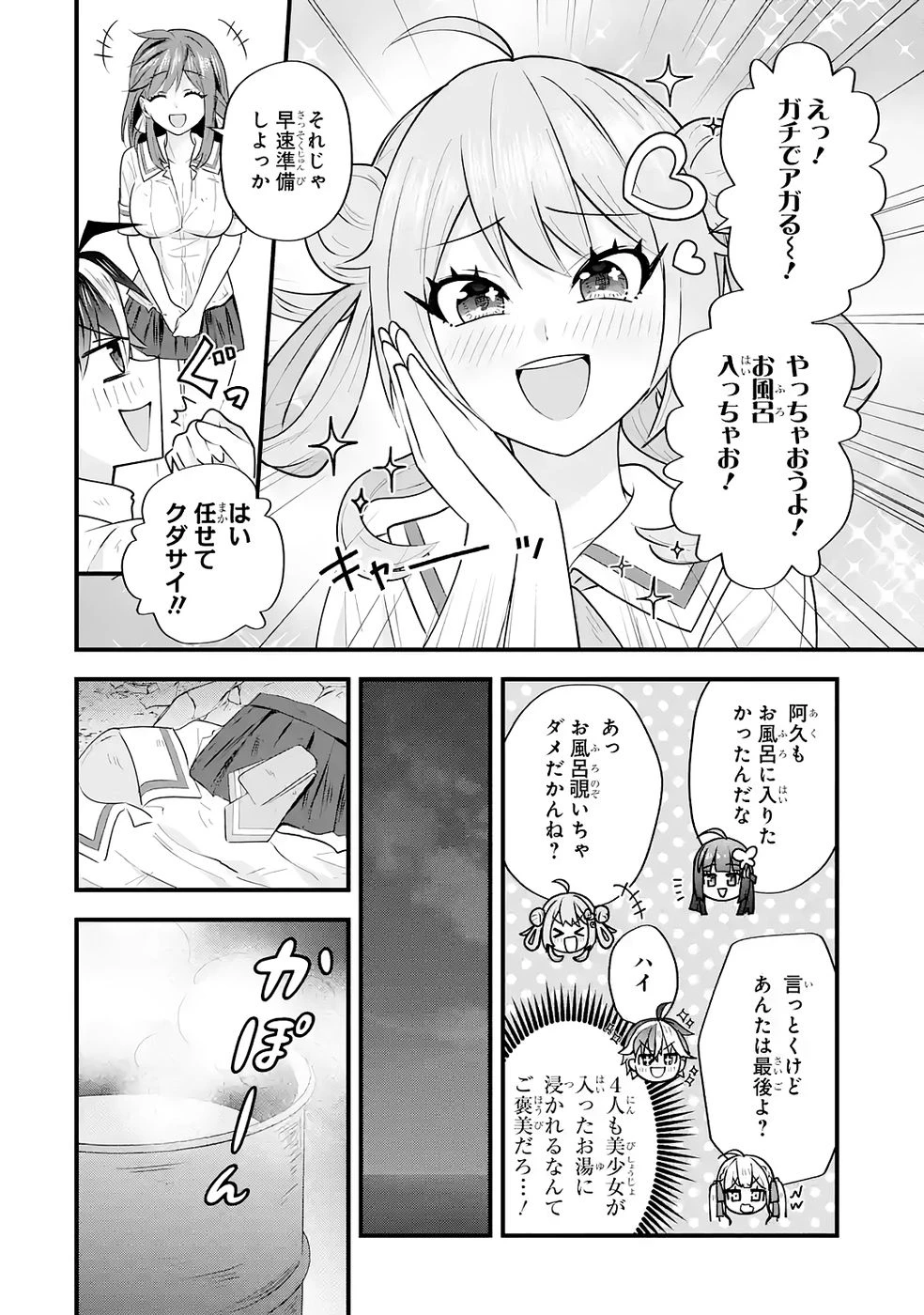 やり込んだ恋愛ゲームの悪役に転生したので、原作知識でヒロインを攻略します 第6話 - 30