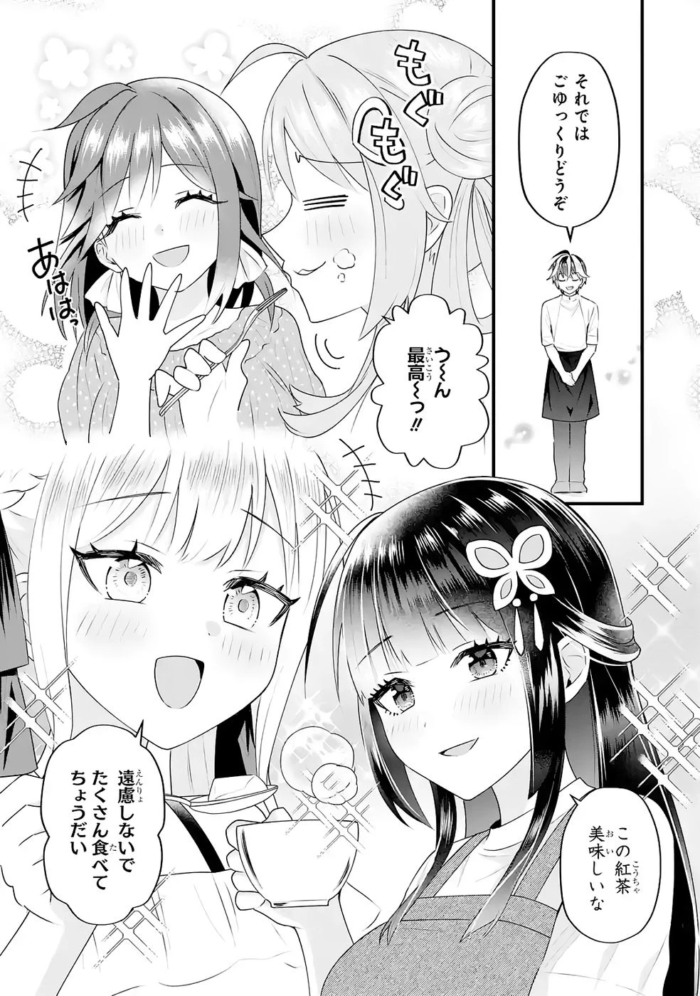 やり込んだ恋愛ゲームの悪役に転生したので、原作知識でヒロインを攻略します 第5話 - 23