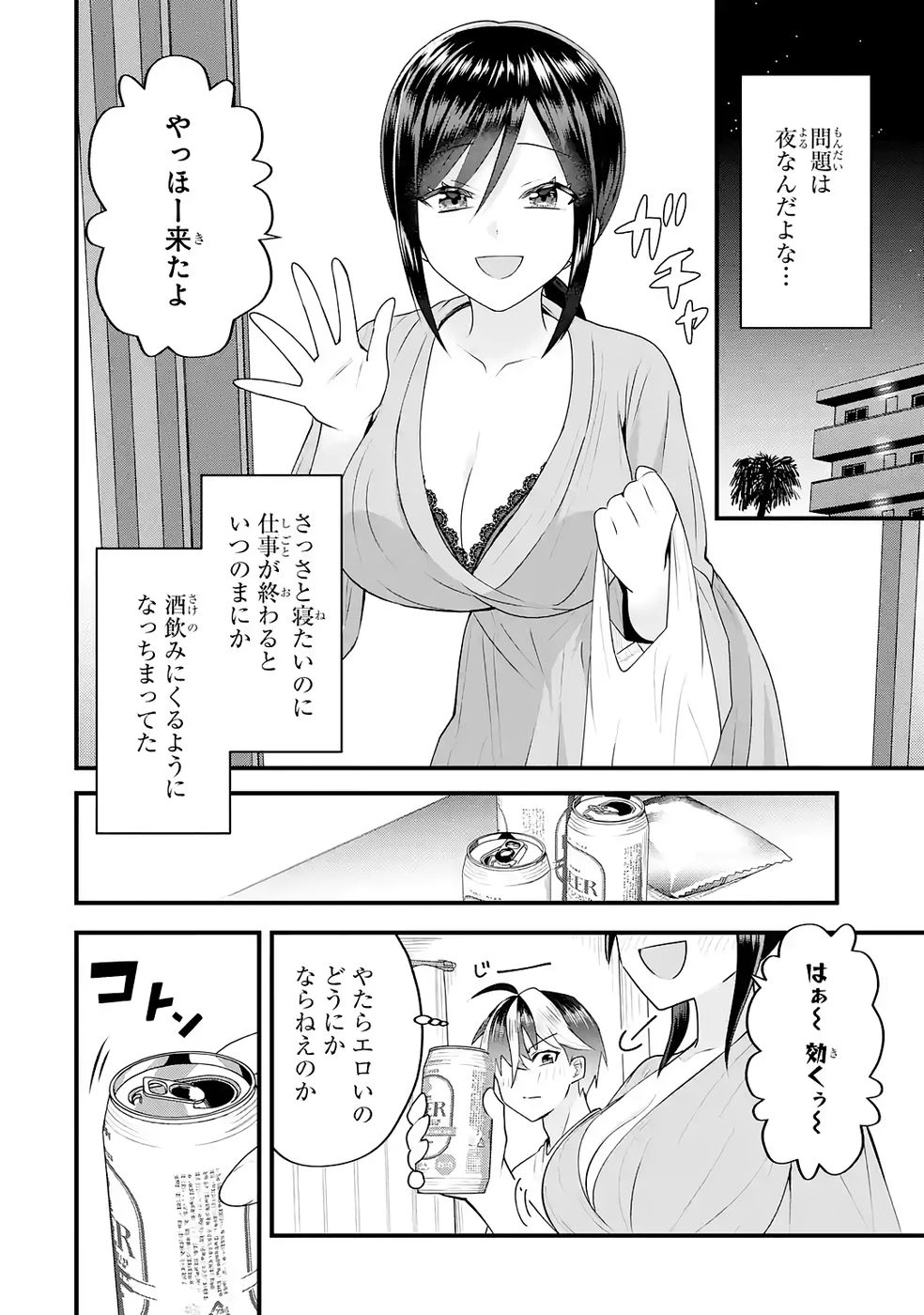 やり込んだ恋愛ゲームの悪役に転生したので、原作知識でヒロインを攻略します 第5話 - 26