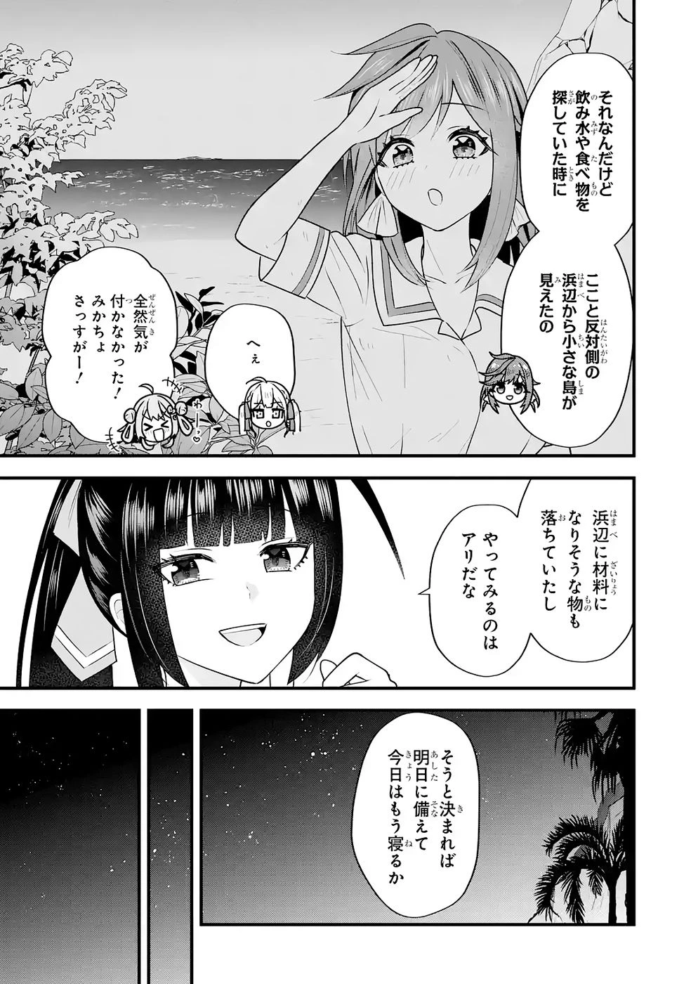 やり込んだ恋愛ゲームの悪役に転生したので、原作知識でヒロインを攻略します 第6話 - 37