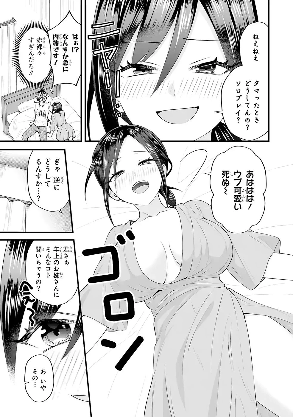 やり込んだ恋愛ゲームの悪役に転生したので、原作知識でヒロインを攻略します 第5話 - 27