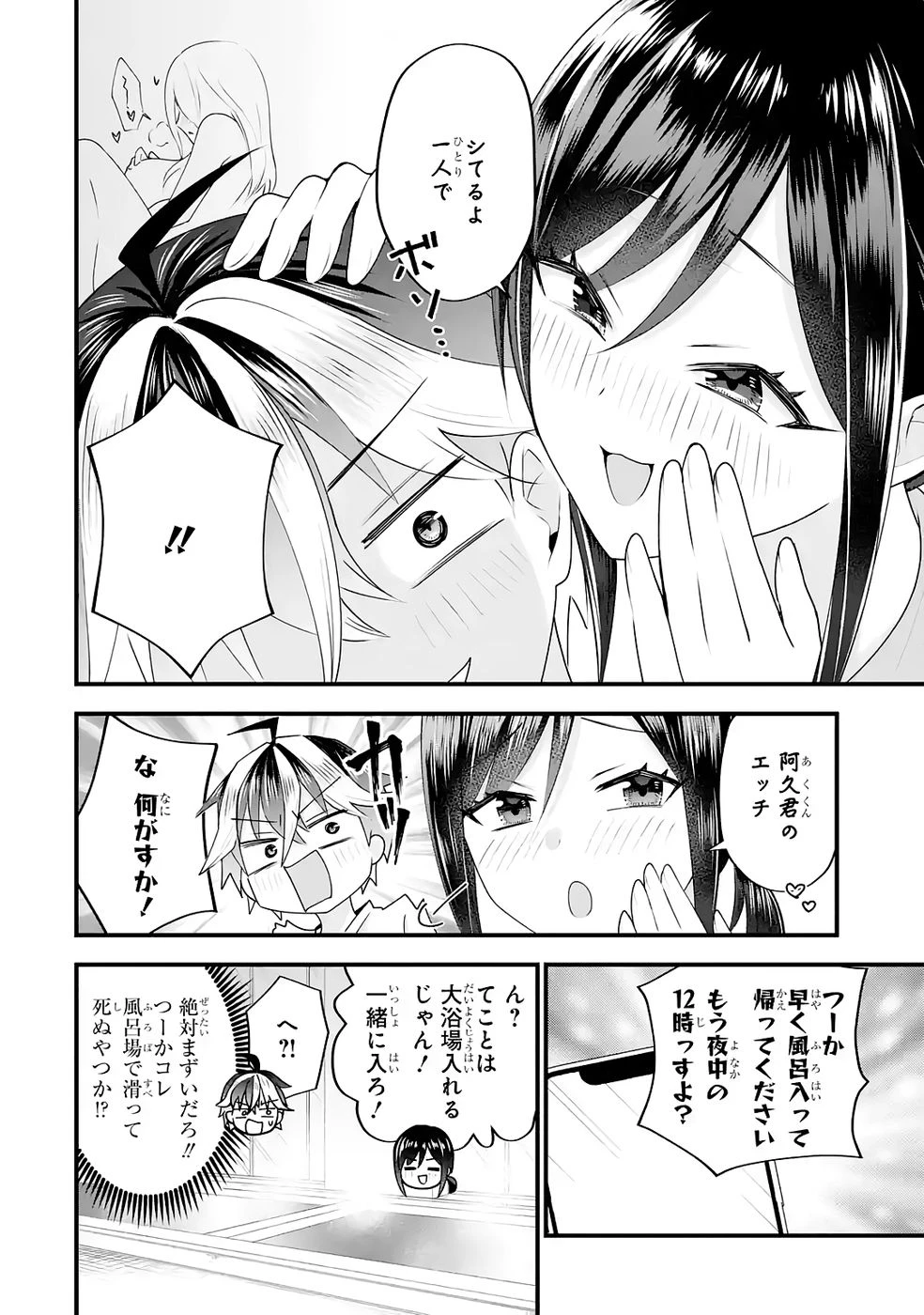 やり込んだ恋愛ゲームの悪役に転生したので、原作知識でヒロインを攻略します 第5話 - 28