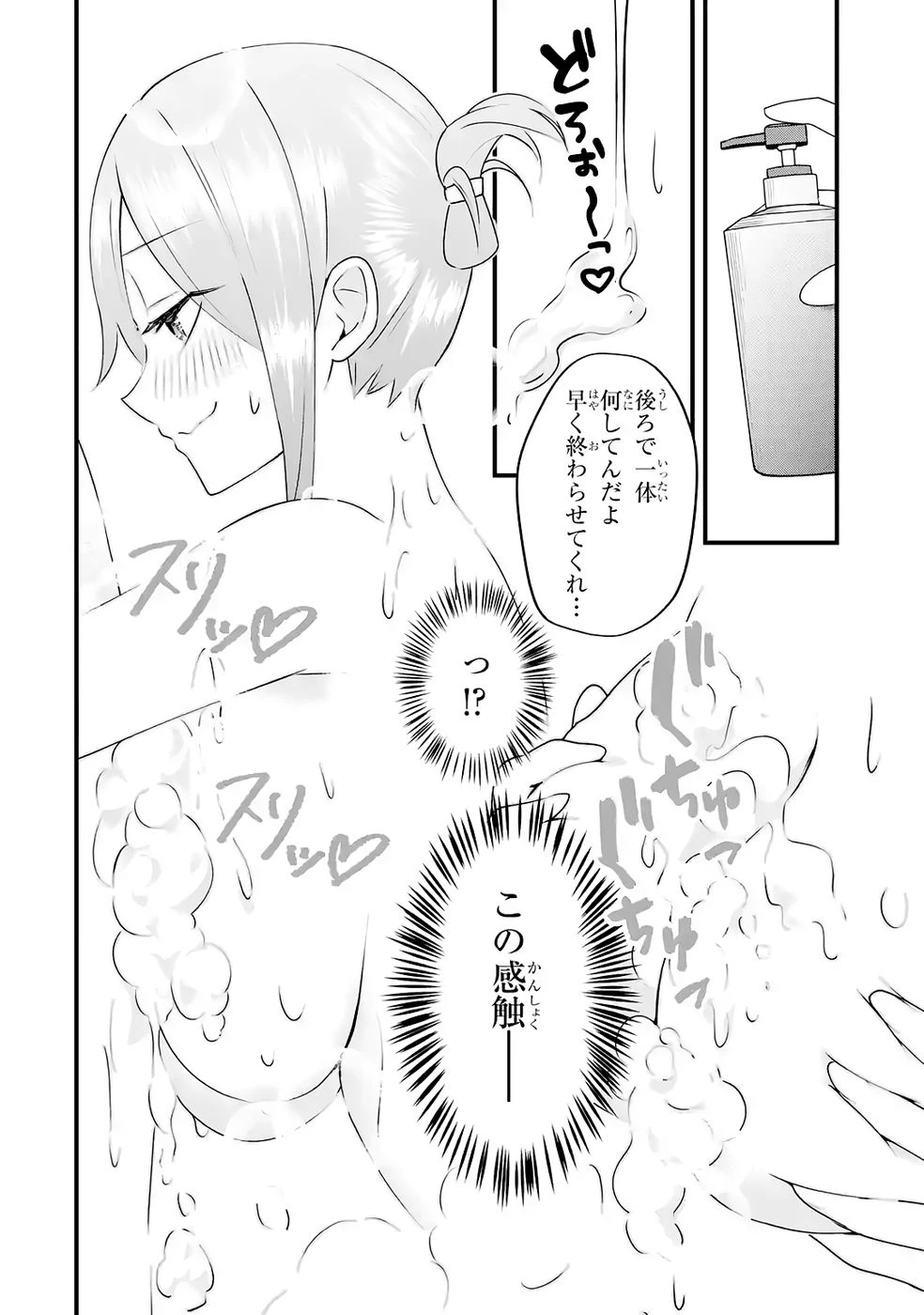 やり込んだ恋愛ゲームの悪役に転生したので、原作知識でヒロインを攻略します 第5話 - 30