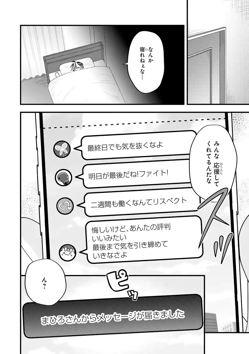 やり込んだ恋愛ゲームの悪役に転生したので、原作知識でヒロインを攻略します 第5話 - 32