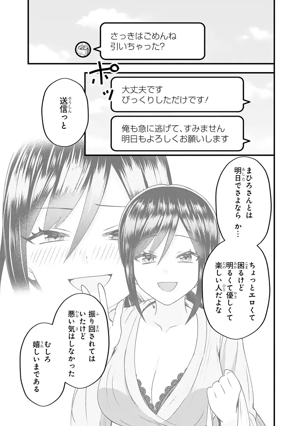 やり込んだ恋愛ゲームの悪役に転生したので、原作知識でヒロインを攻略します 第5話 - 33
