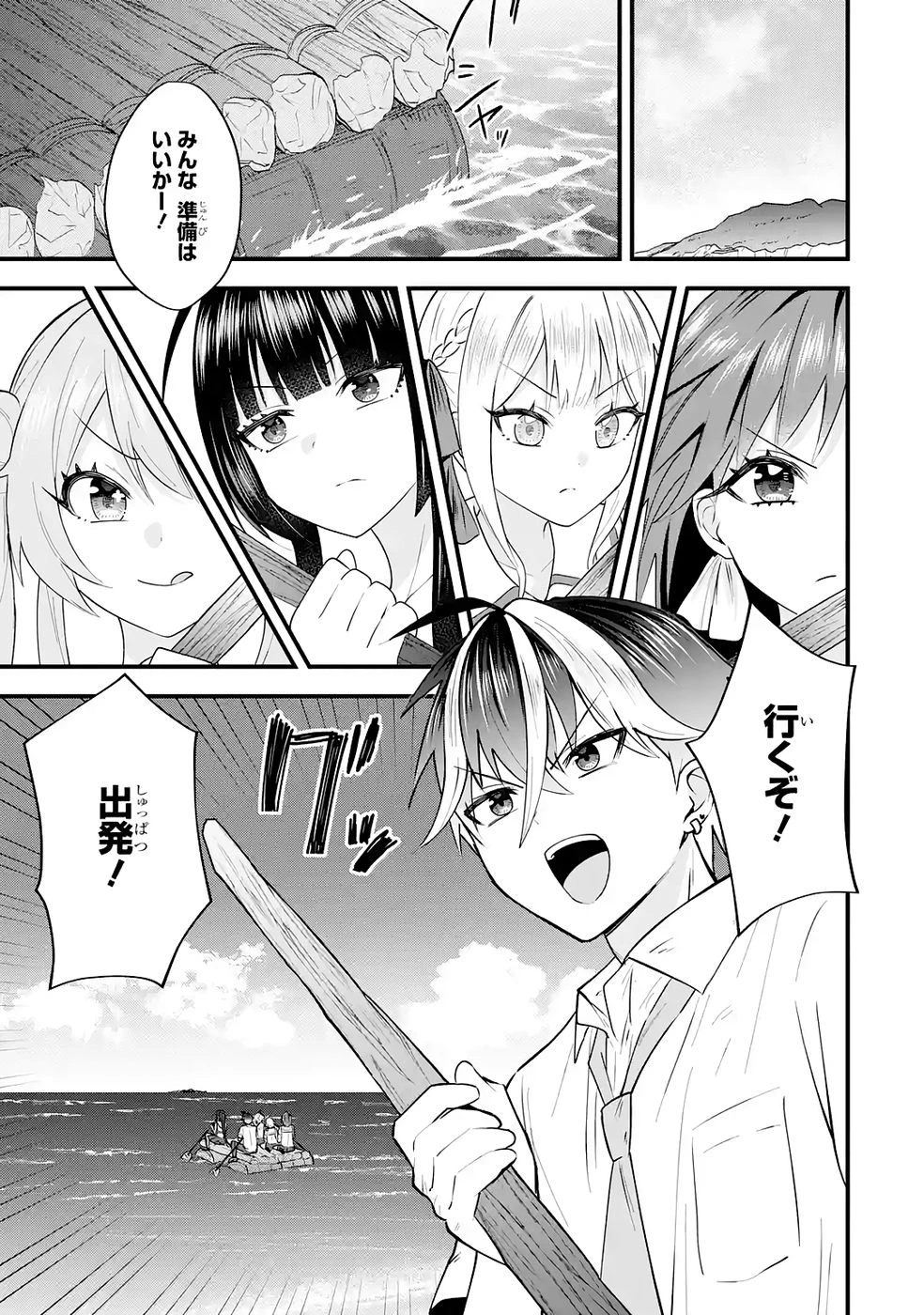やり込んだ恋愛ゲームの悪役に転生したので、原作知識でヒロインを攻略します 第6話 - 43