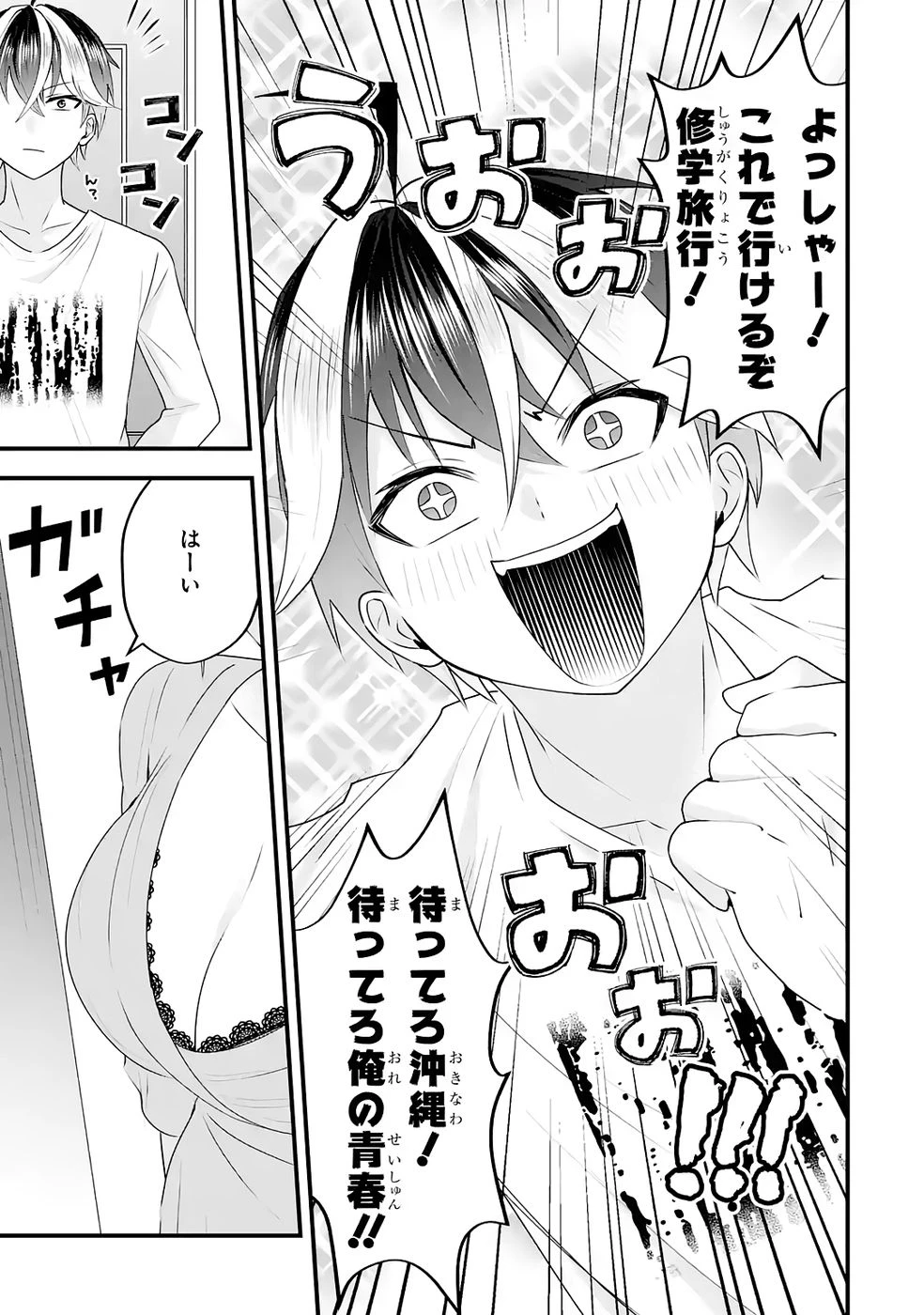やり込んだ恋愛ゲームの悪役に転生したので、原作知識でヒロインを攻略します 第5話 - 35