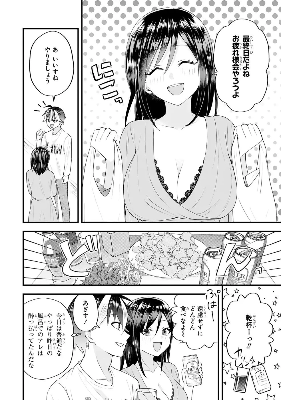 やり込んだ恋愛ゲームの悪役に転生したので、原作知識でヒロインを攻略します 第5話 - 36