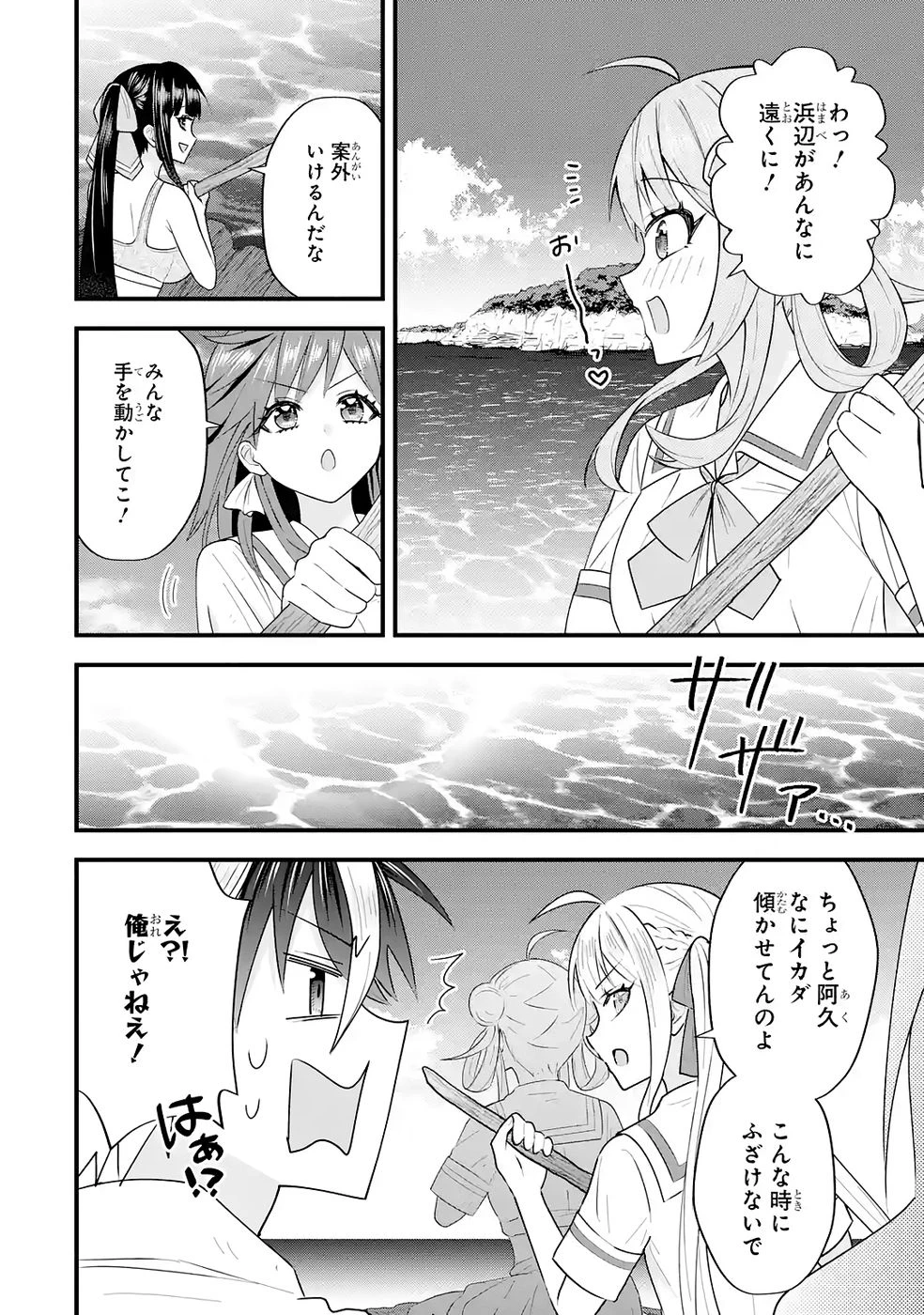 やり込んだ恋愛ゲームの悪役に転生したので、原作知識でヒロインを攻略します 第6話 - 44