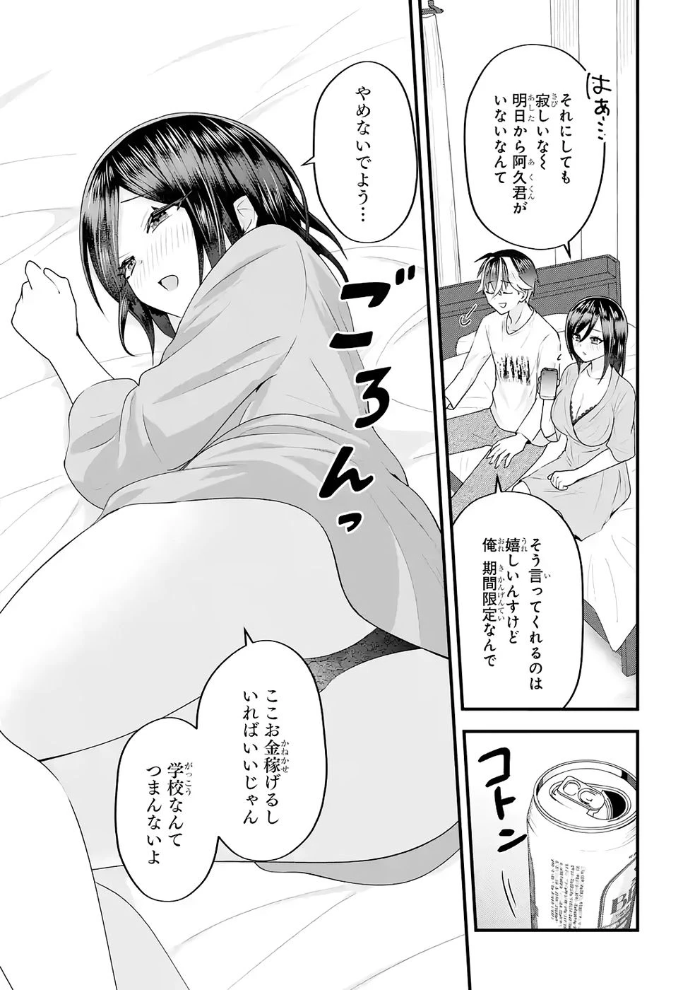 やり込んだ恋愛ゲームの悪役に転生したので、原作知識でヒロインを攻略します 第5話 - 37
