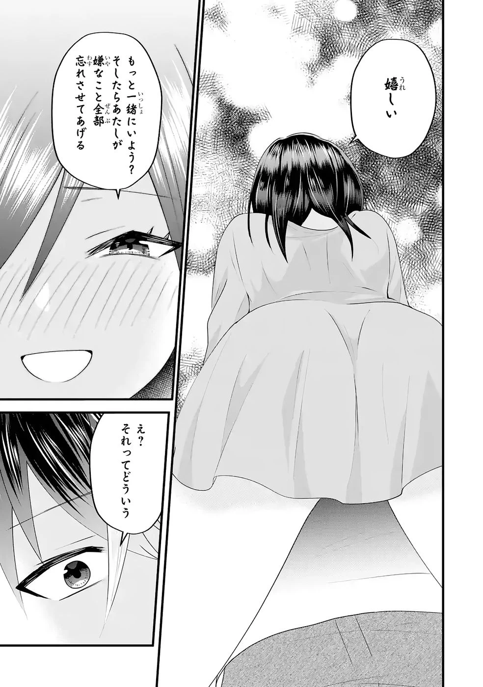 やり込んだ恋愛ゲームの悪役に転生したので、原作知識でヒロインを攻略します 第5話 - 39