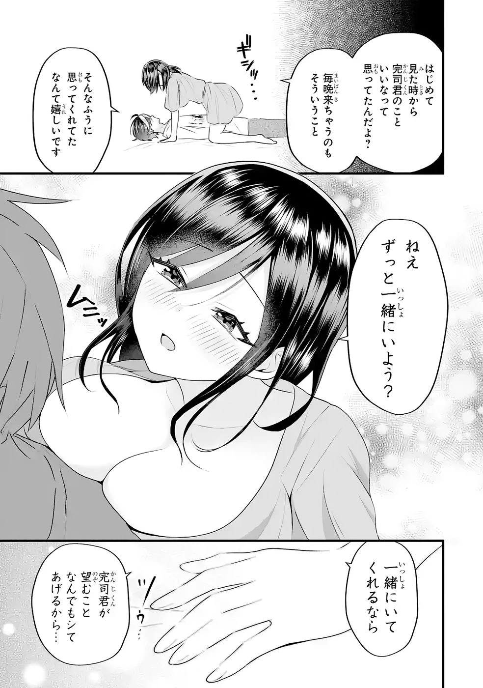 やり込んだ恋愛ゲームの悪役に転生したので、原作知識でヒロインを攻略します 第5話 - 41