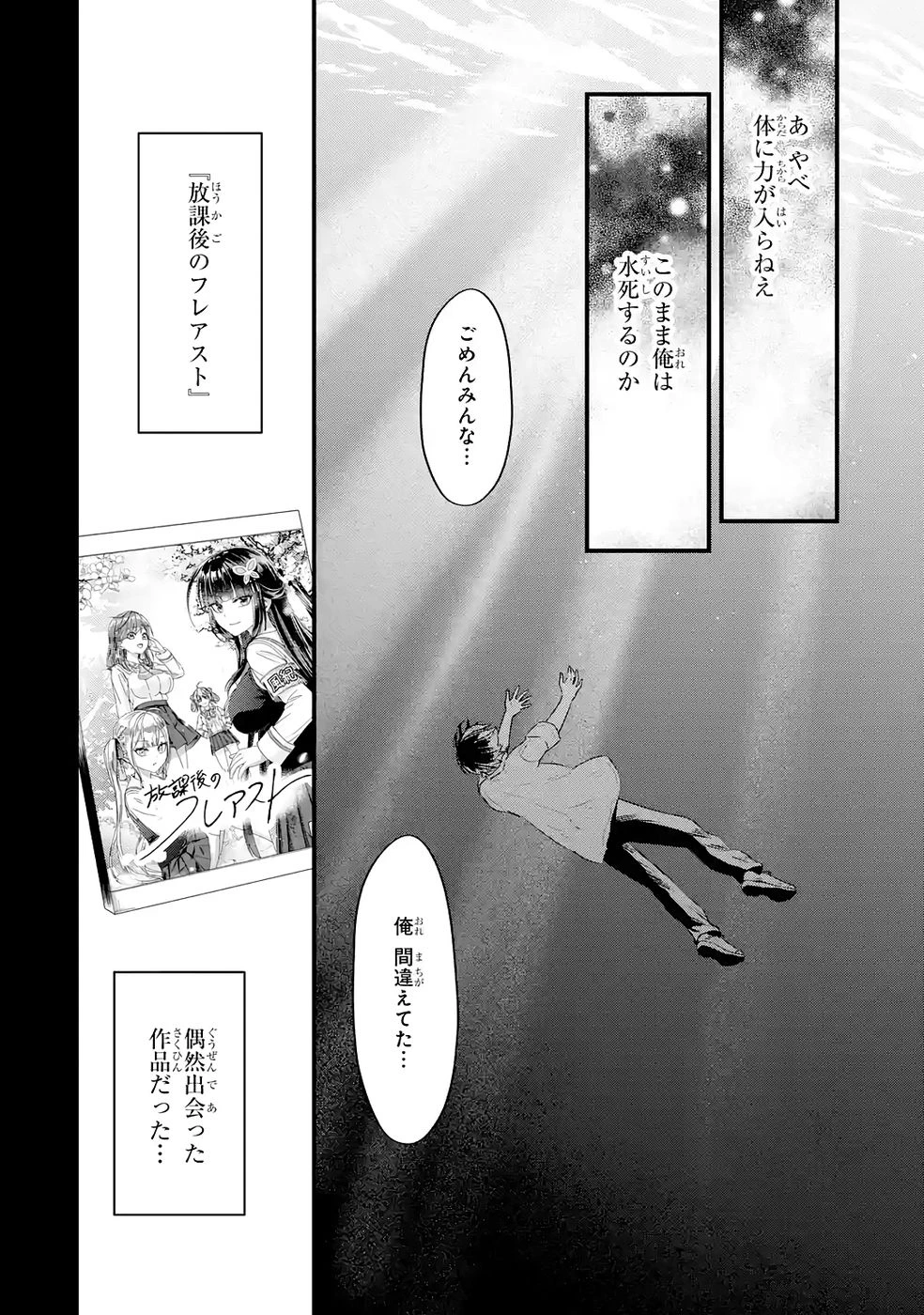 やり込んだ恋愛ゲームの悪役に転生したので、原作知識でヒロインを攻略します 第6話 - 50