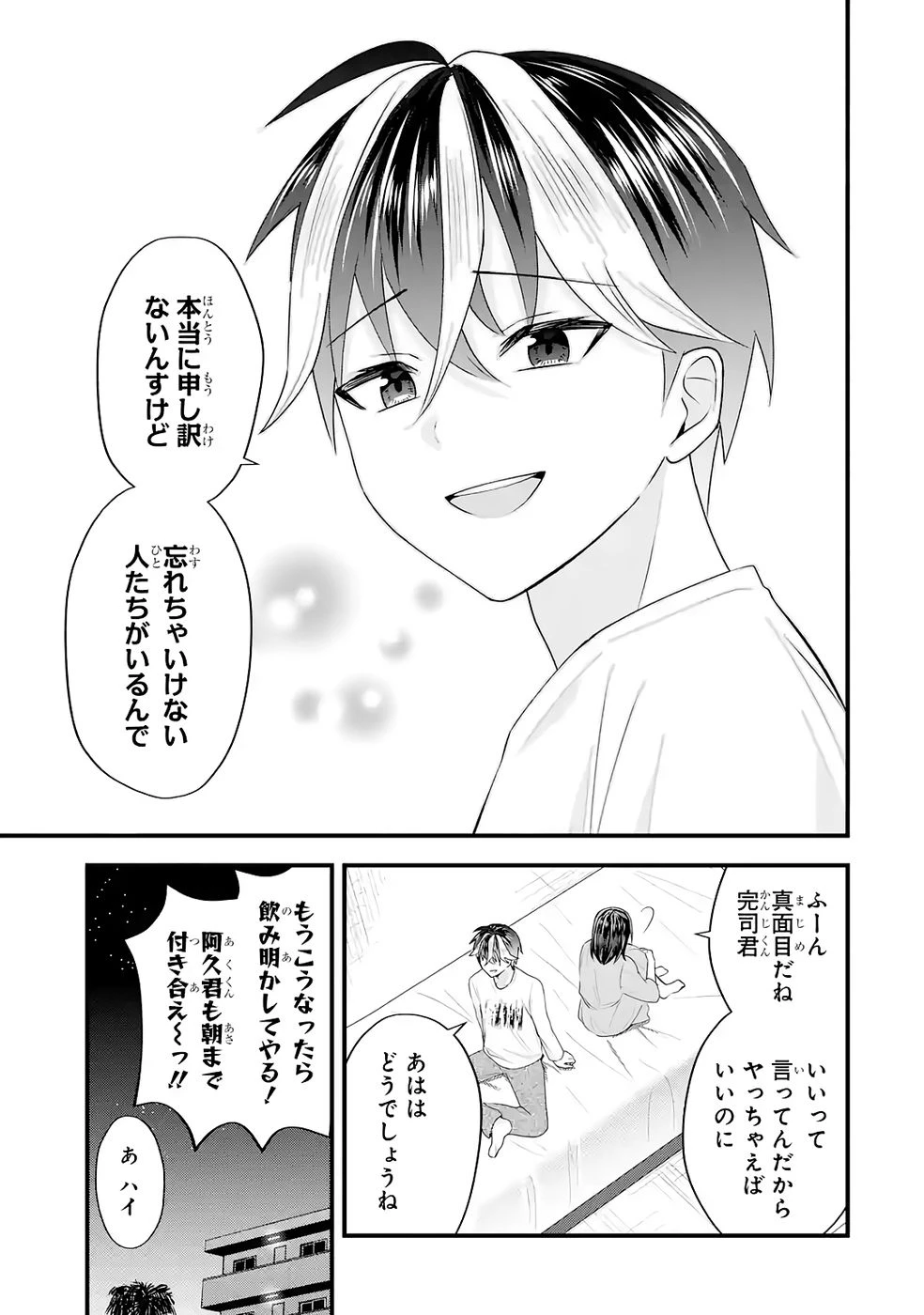 やり込んだ恋愛ゲームの悪役に転生したので、原作知識でヒロインを攻略します 第5話 - 45
