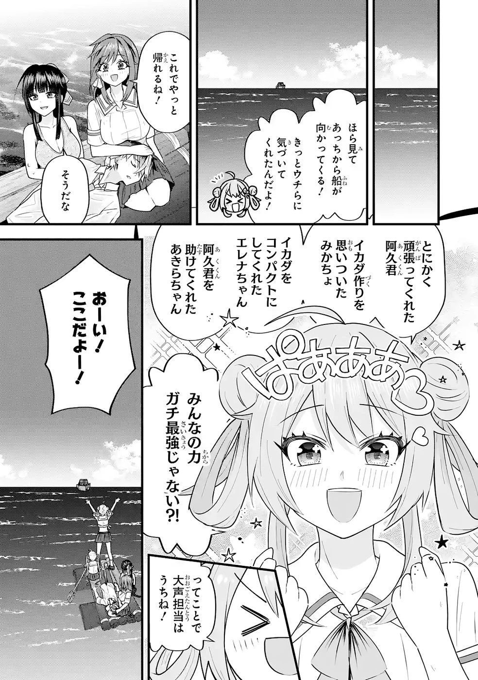 やり込んだ恋愛ゲームの悪役に転生したので、原作知識でヒロインを攻略します 第6話 - 53
