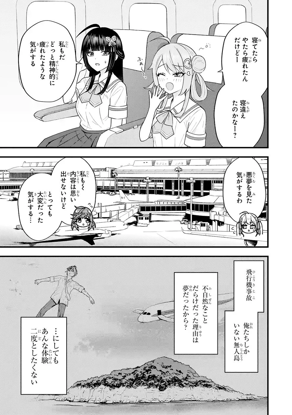 やり込んだ恋愛ゲームの悪役に転生したので、原作知識でヒロインを攻略します 第6話 - 55
