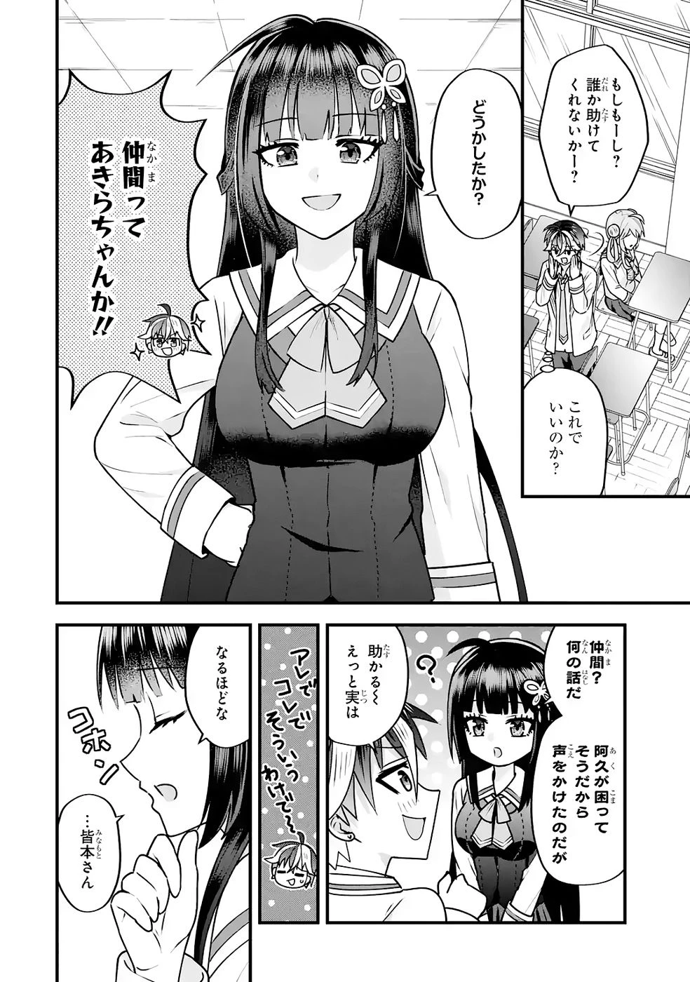 やり込んだ恋愛ゲームの悪役に転生したので、原作知識でヒロインを攻略します 第4話 - 13