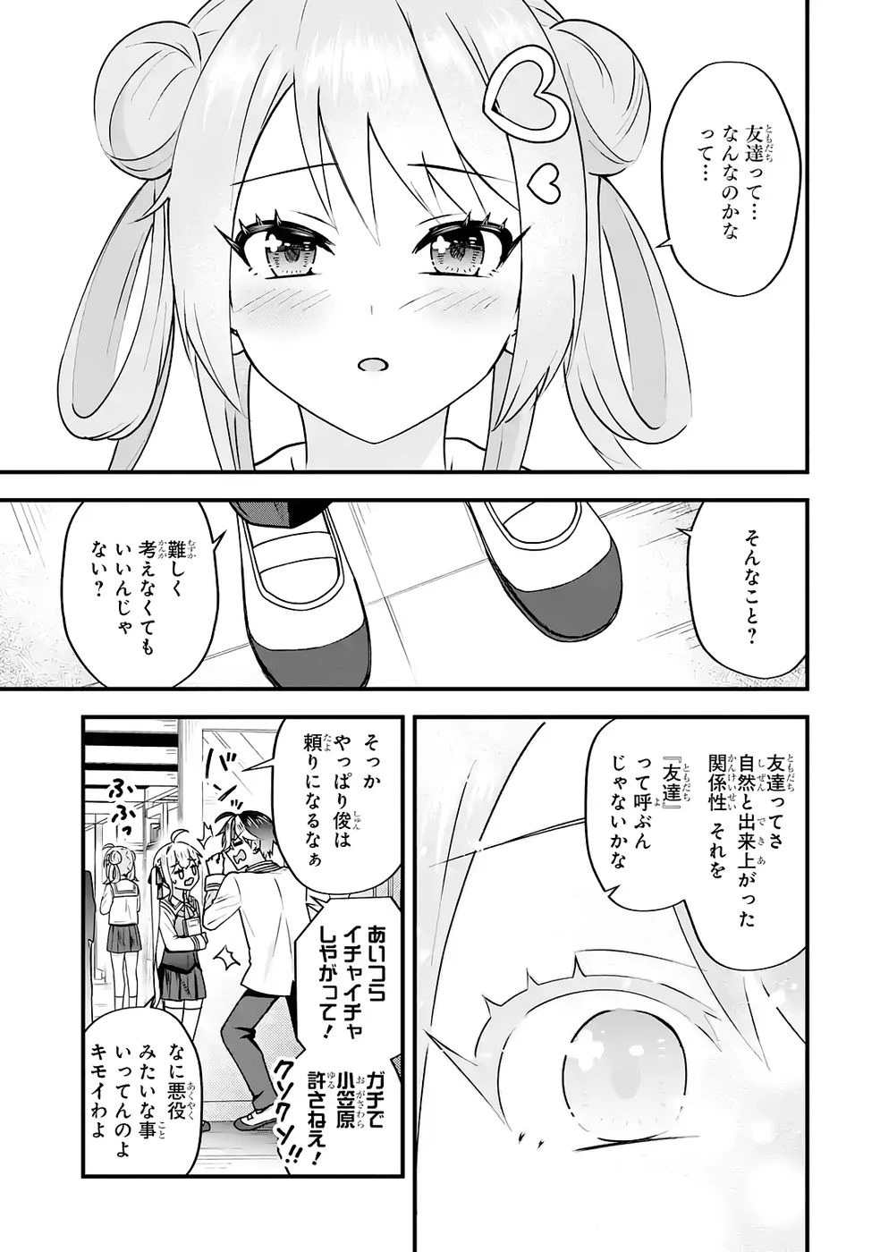 やり込んだ恋愛ゲームの悪役に転生したので、原作知識でヒロインを攻略します 第4話 - 30